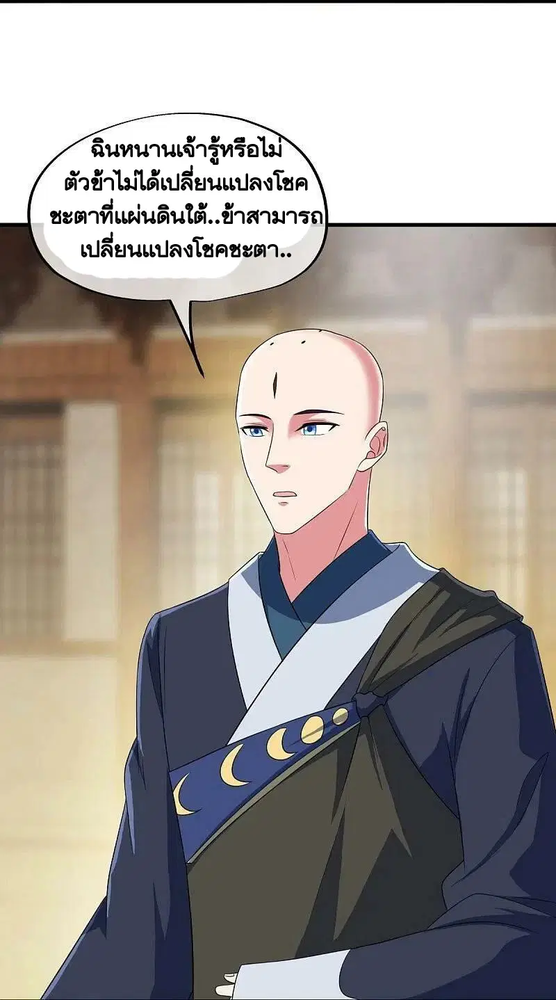 Peerless Battle Spirit ตอนที่ 447 หน้า 48
