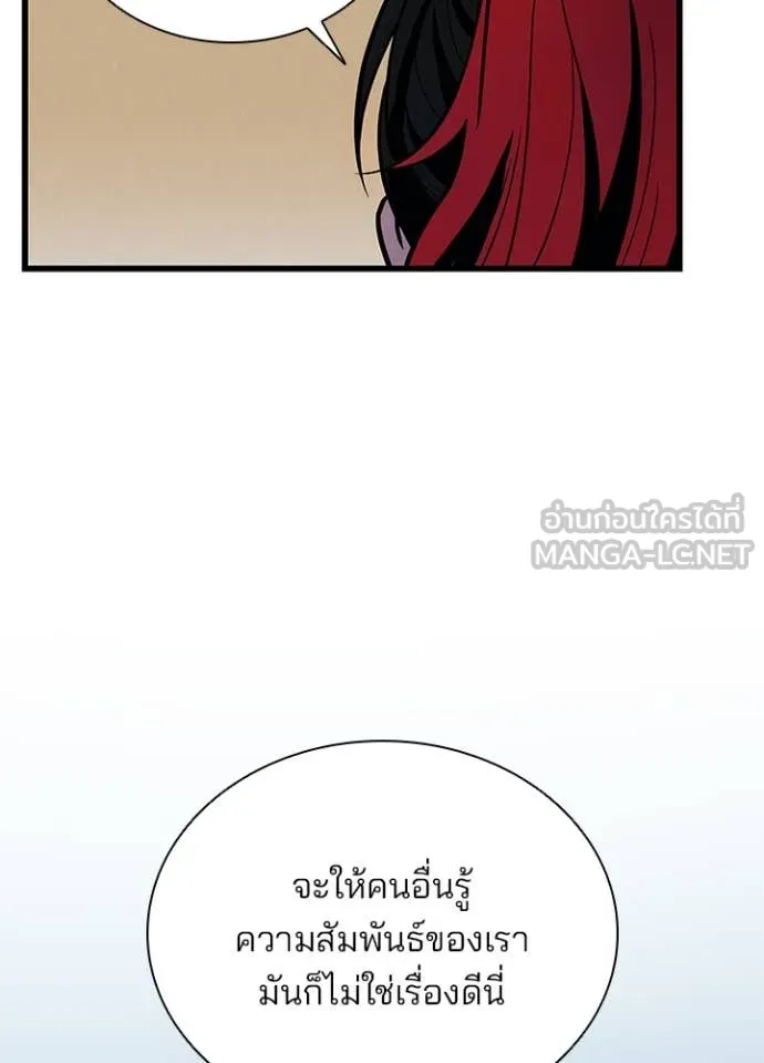 Villain to Kill ตอนที่ 194 หน้า 90