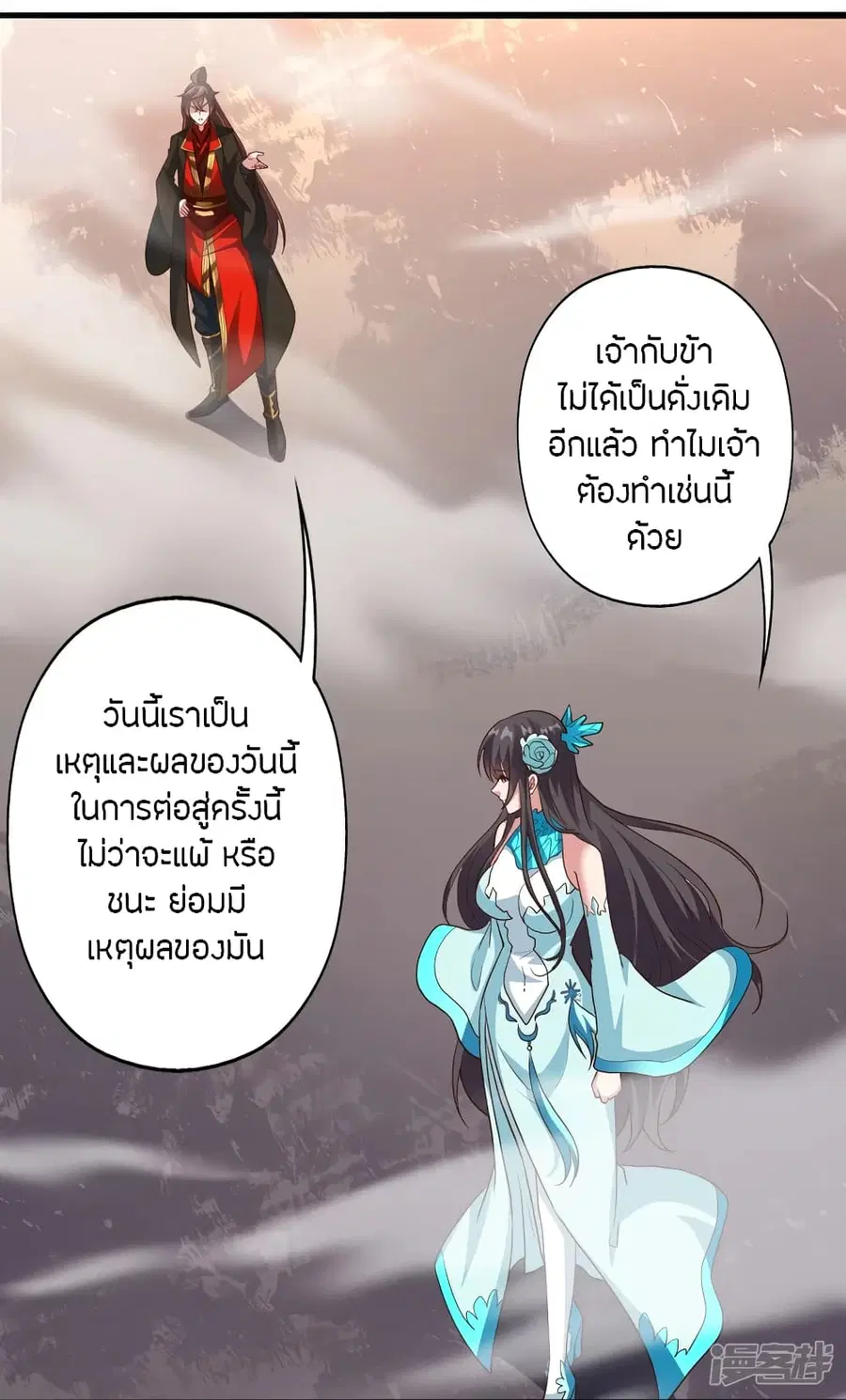 Banished Disciple’s Counterattack ราชาอมตะผู้ถูกขับไล่ ตอนที่ 262 หน้า 72