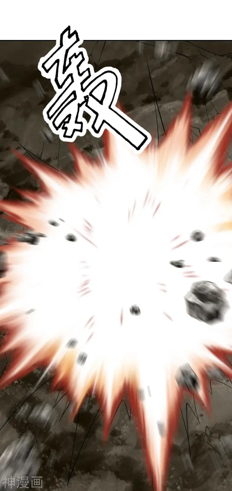 Banished Disciple’s Counterattack ราชาอมตะผู้ถูกขับไล่ ตอนที่ 210 หน้า 6