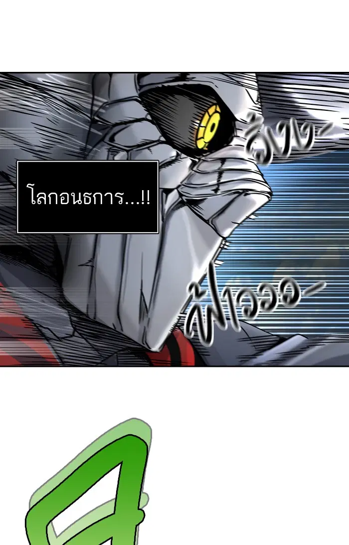 Tower of God ตอนที่ 398 หน้า 92
