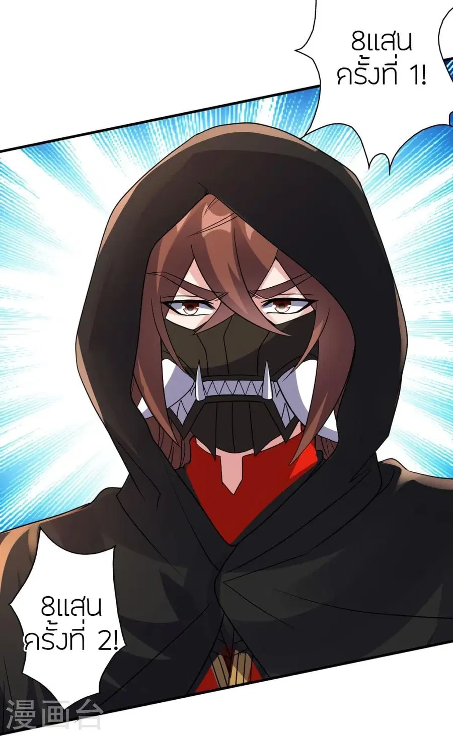 Banished Disciple’s Counterattack ราชาอมตะผู้ถูกขับไล่ ตอนที่ 349 หน้า 10