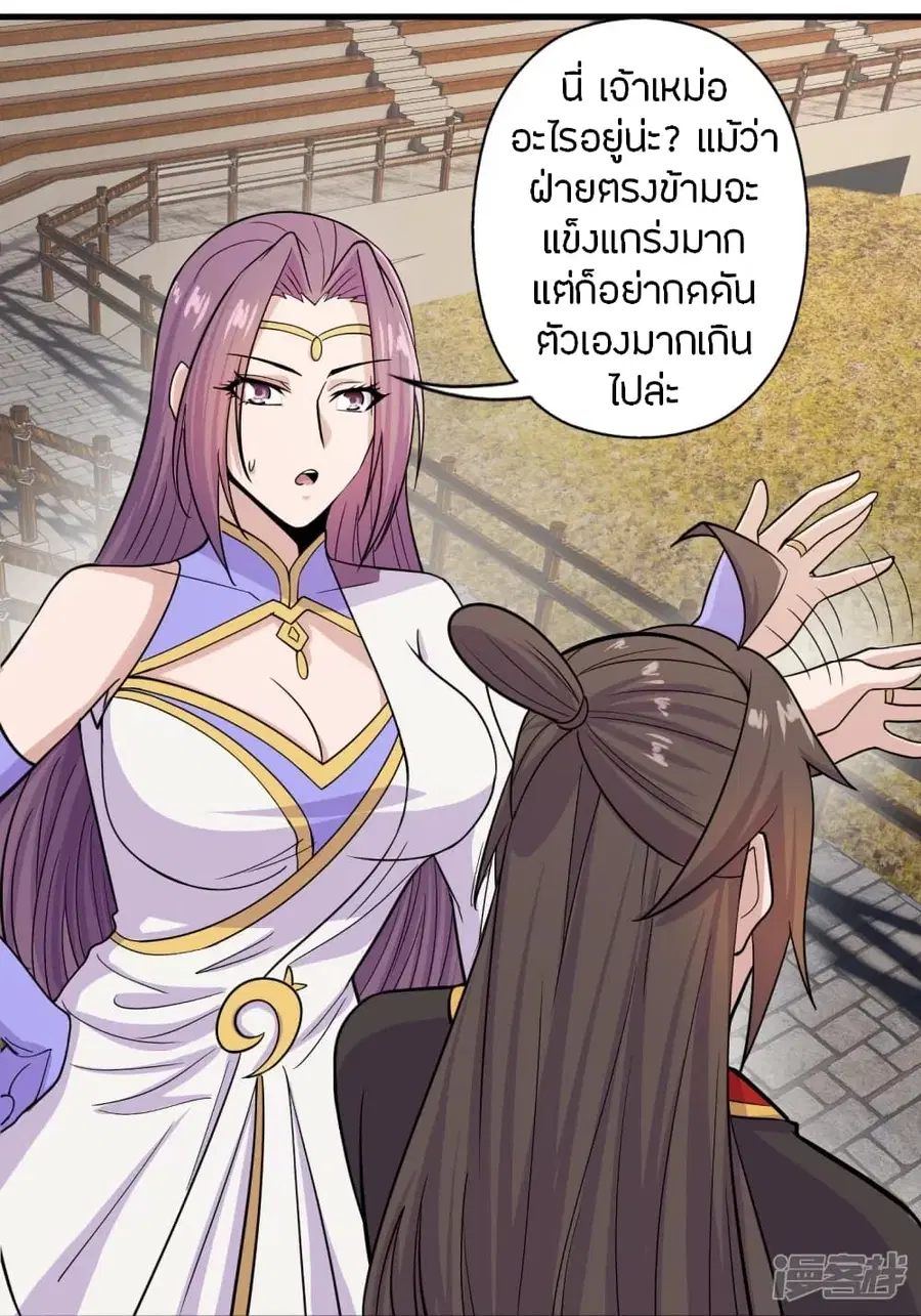 Banished Disciple’s Counterattack ราชาอมตะผู้ถูกขับไล่ ตอนที่ 243 หน้า 56