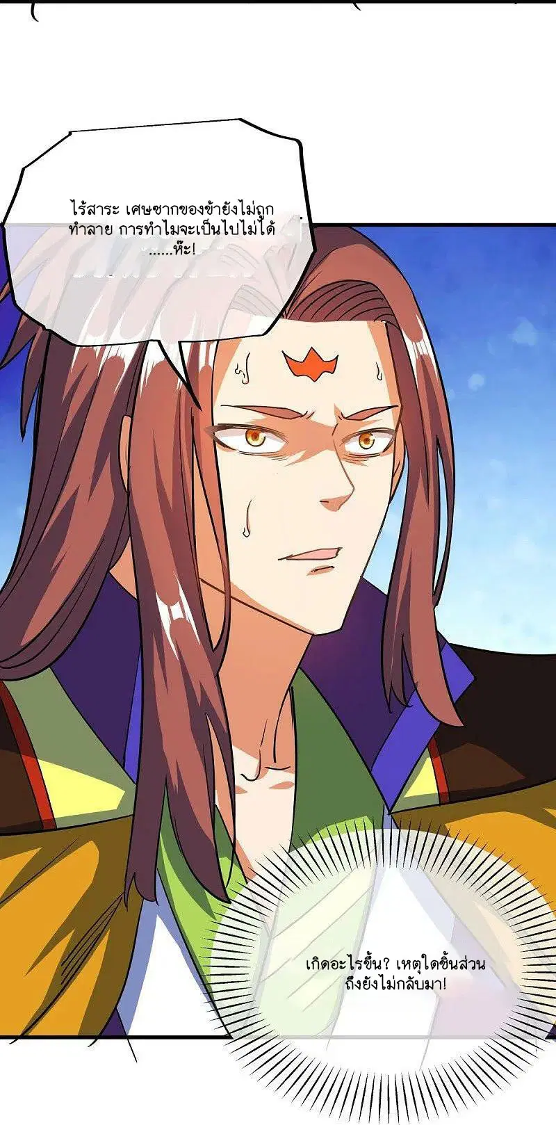 Peerless Battle Spirit ตอนที่ 583 หน้า 12