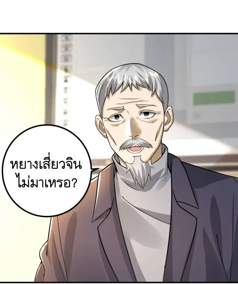 The First Order ตอนที่ 335 หน้า 41