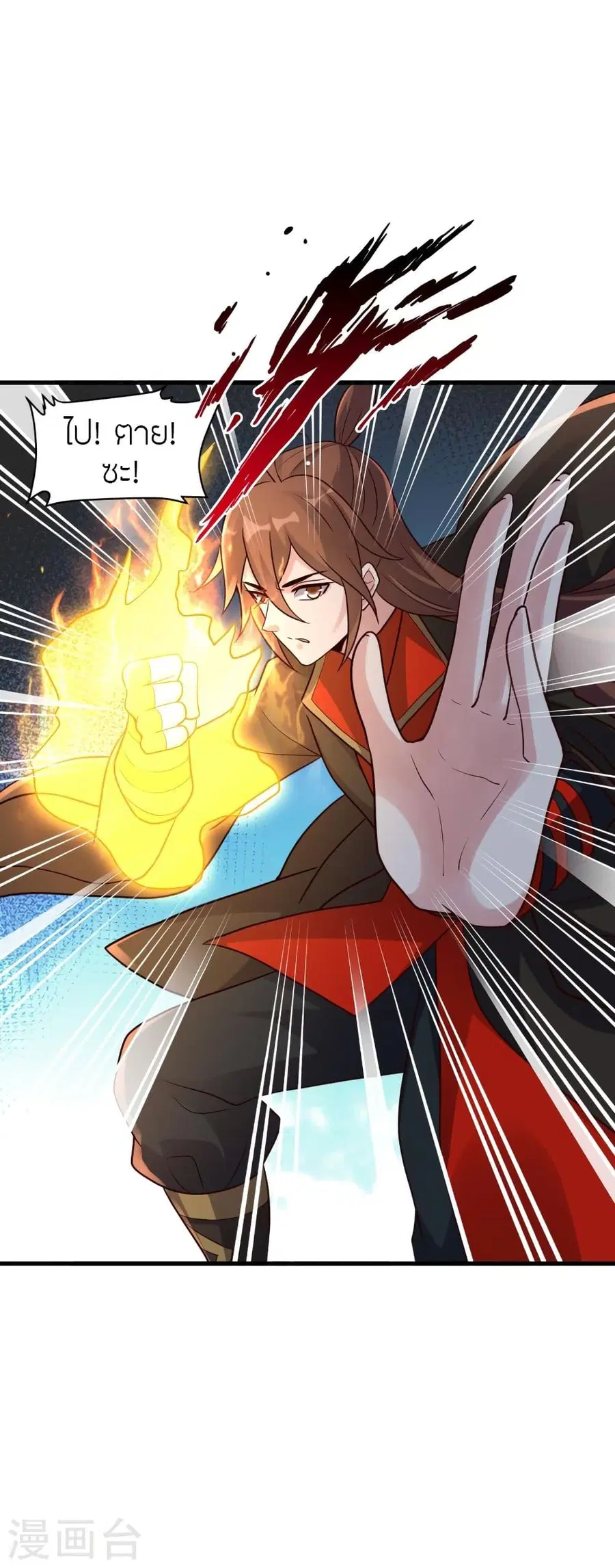 Banished Disciple’s Counterattack ราชาอมตะผู้ถูกขับไล่ ตอนที่ 311 หน้า 16