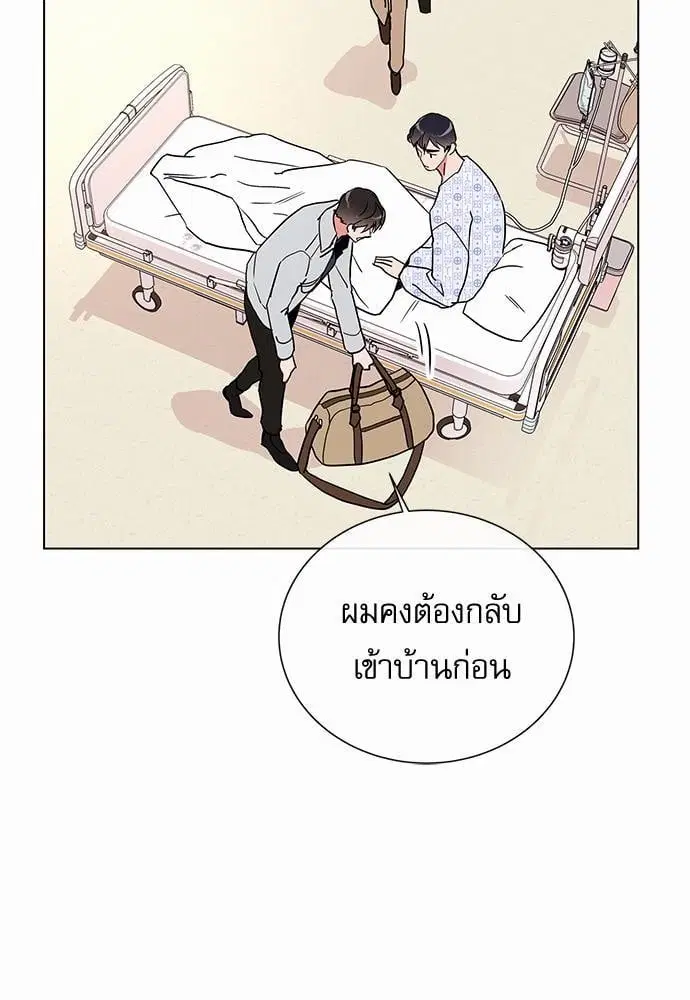 Red Candy – ปฏิบัติการชิงหัวใจ ตอนที่ 53 หน้า 47
