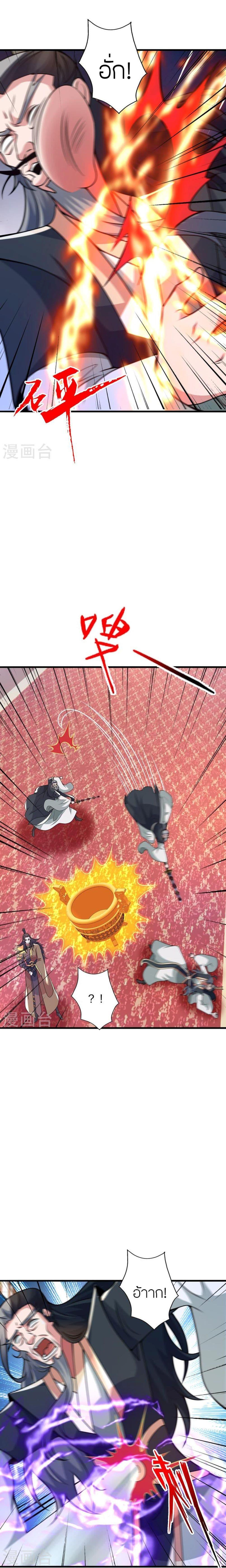 Banished Disciple’s Counterattack ราชาอมตะผู้ถูกขับไล่ ตอนที่ 413 หน้า 8