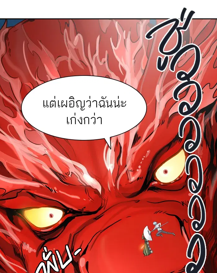 Tower of God ตอนที่ 403 หน้า 117
