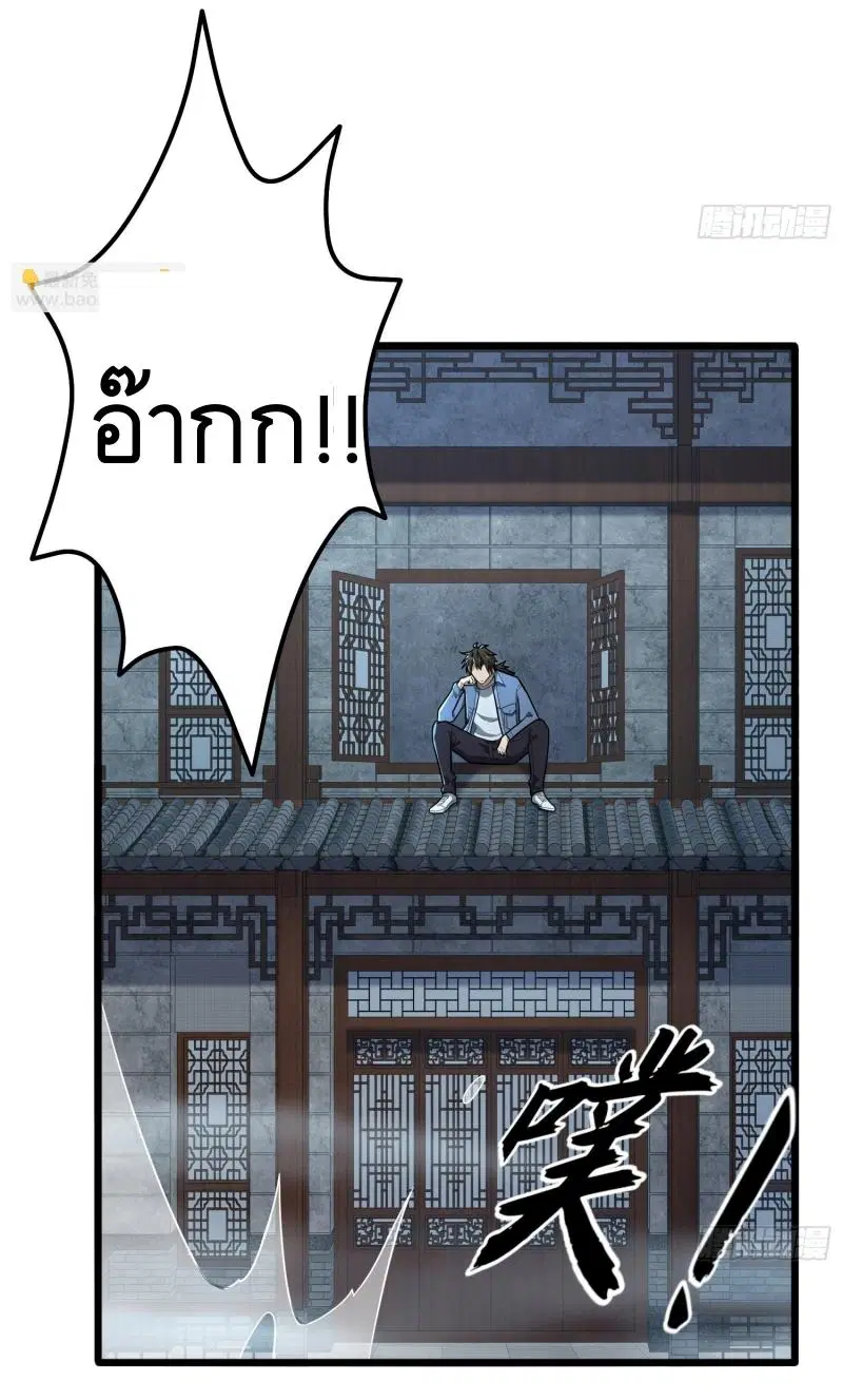 The First Order ตอนที่ 245 หน้า 50