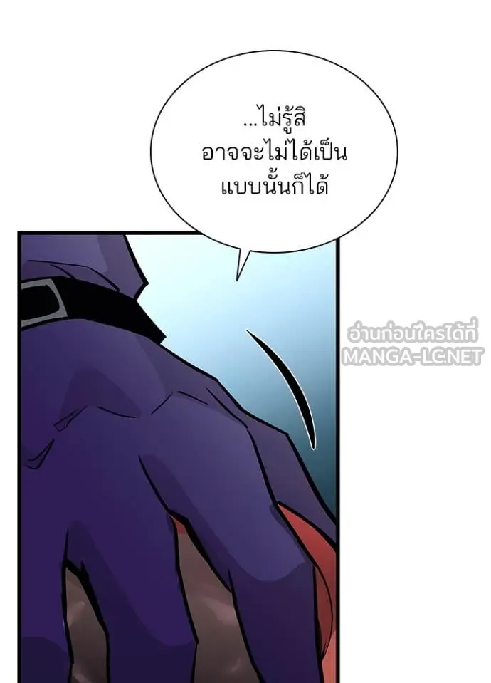 Villain to Kill ตอนที่ 200 หน้า 139