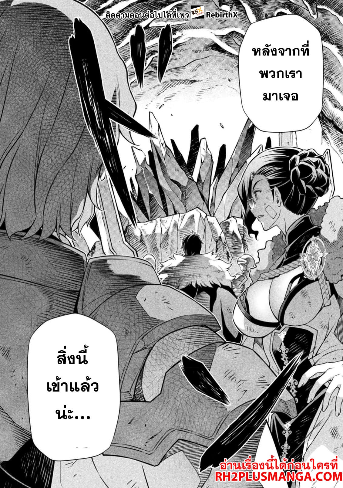 Drawing: Saikyou Mangaka wa Oekaki Skill de Isekai Musou Suru! นักวาดมังงะผู้ไร้เทียมทาน ณ แดนต่างโลก ตอนที่ 98 หน้า 13