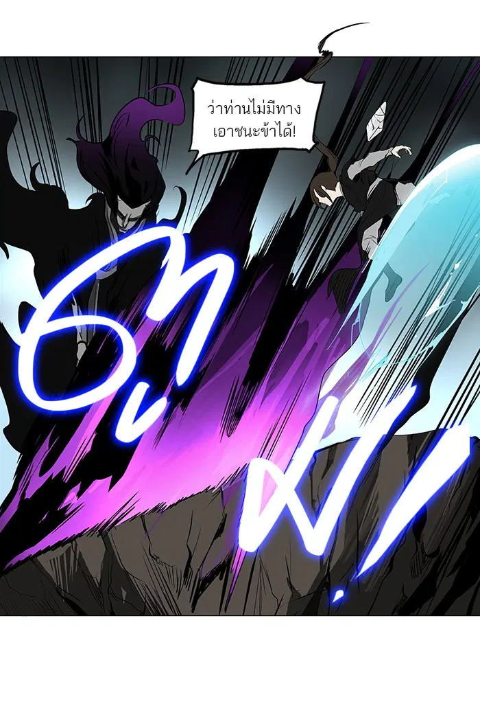 Tower of God ตอนที่ 181 หน้า 18