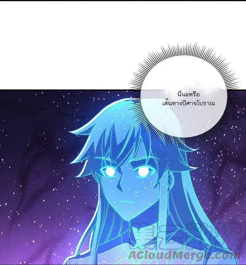 Peerless Battle Spirit ตอนที่ 542 หน้า 24