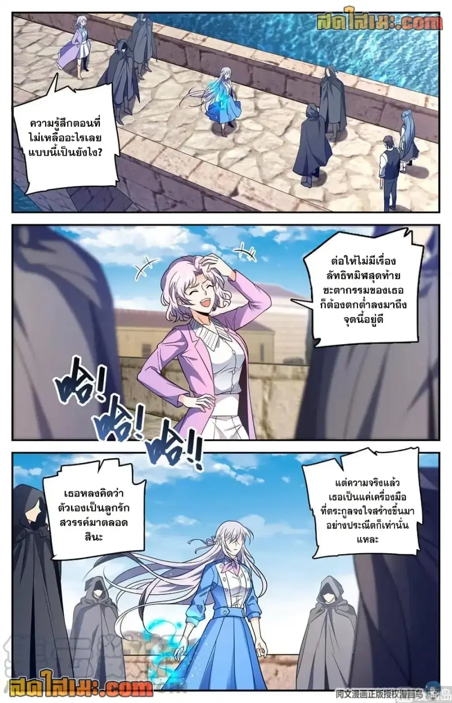 Versatile Mage ตอนที่ 678 หน้า 8