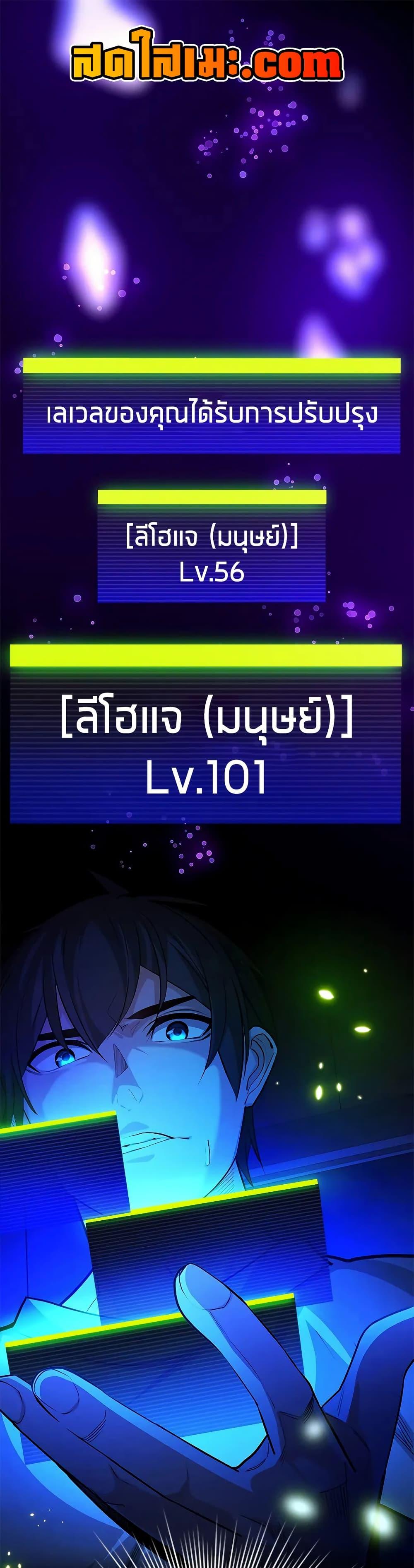 The Tutorial is Too Hard โลกฝึกสอนสุดโหดร้าย ตอนที่ 193 หน้า 1