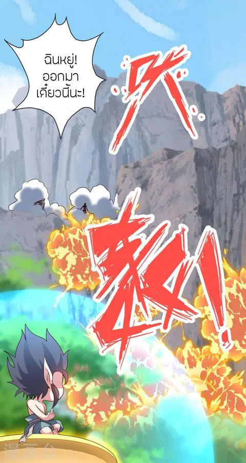 Banished Disciple’s Counterattack ราชาอมตะผู้ถูกขับไล่ ตอนที่ 371 หน้า 75
