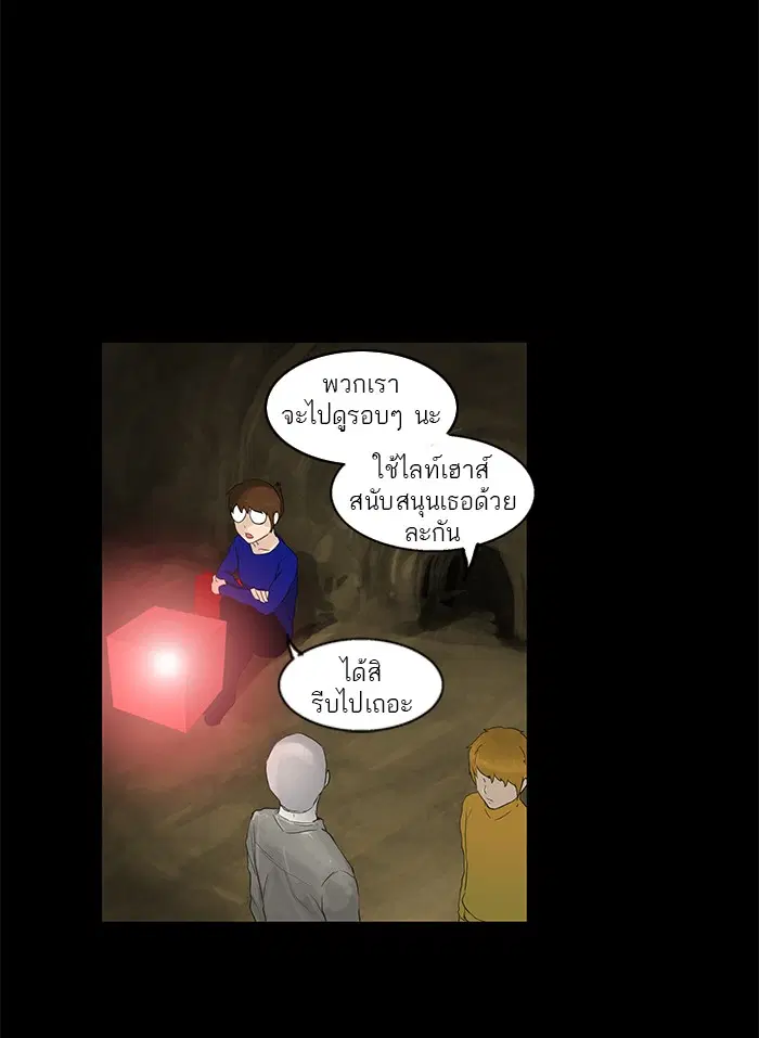 Tower of God ตอนที่ 111 หน้า 40
