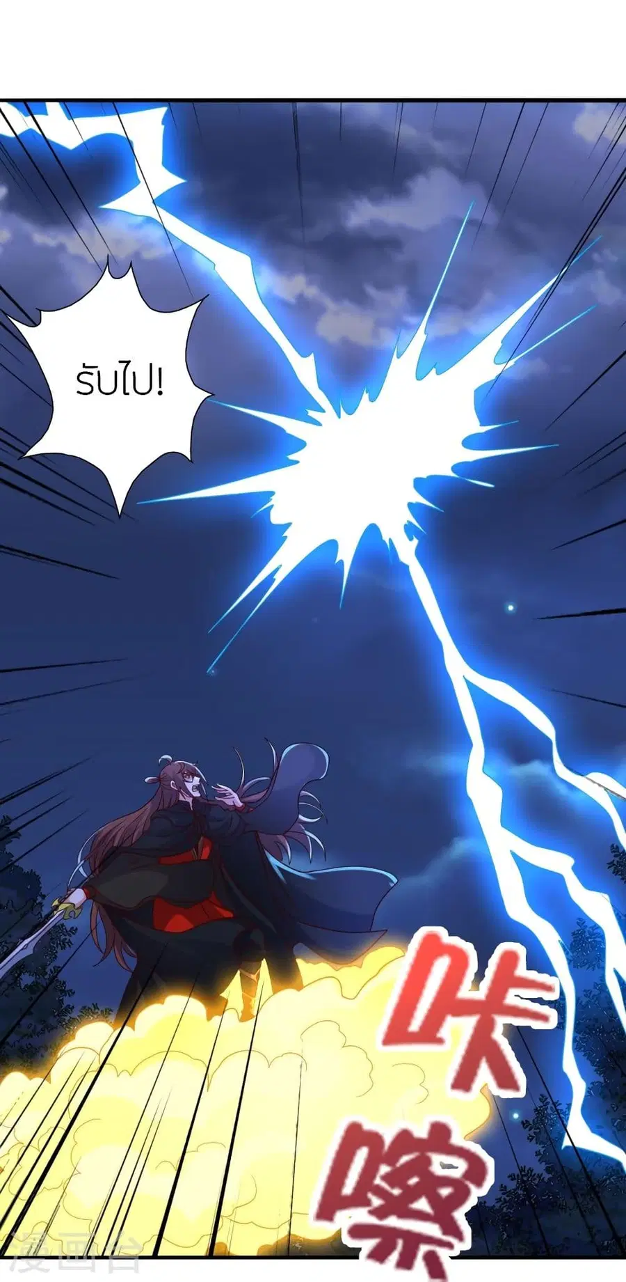 Banished Disciple’s Counterattack ราชาอมตะผู้ถูกขับไล่ ตอนที่ 304 หน้า 34