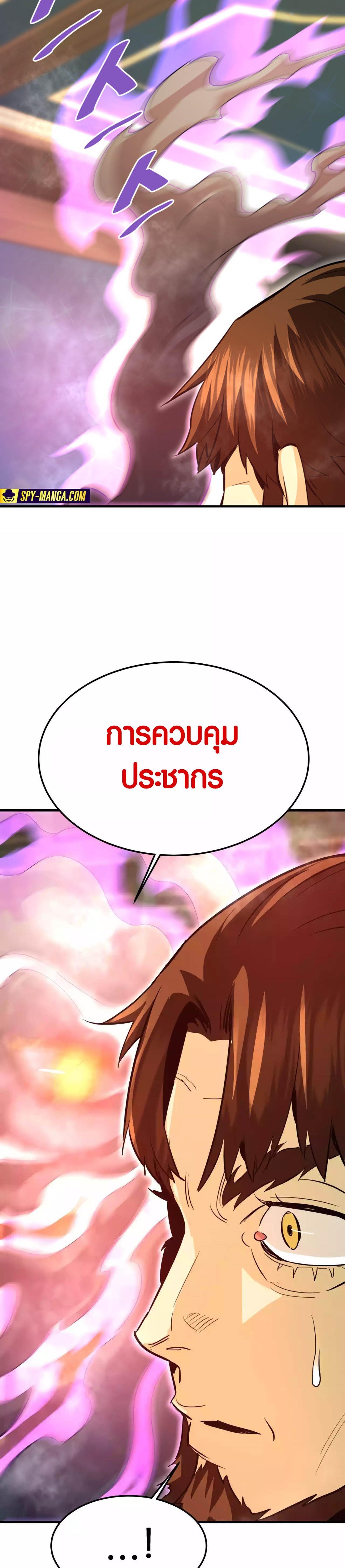 Han Dae Sung That Returned From Hell ตอนที่ 80 หน้า 6