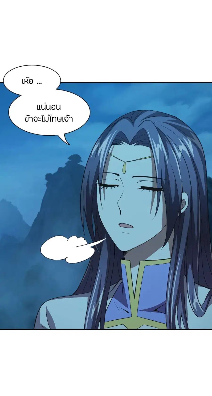 Banished Disciple’s Counterattack ราชาอมตะผู้ถูกขับไล่ ตอนที่ 150 หน้า 9
