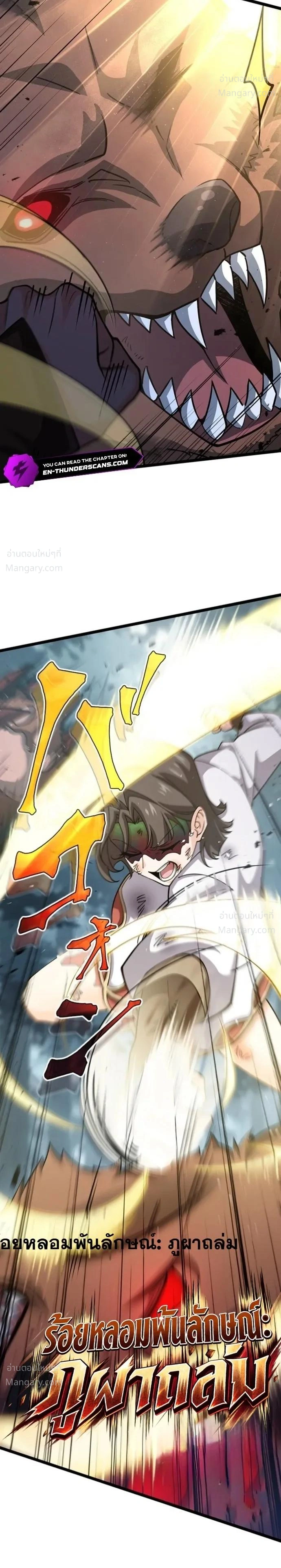 I Became a Genius at the Academy in a World Where Magic Reigns Supreme – ในโลกที่เวทมนตร์คือทุกสิ่ง ฉันเกิดใหม่เป็นอัจฉริยะแห่งอะคาเดมี ตอนที่ 107 หน้า 16