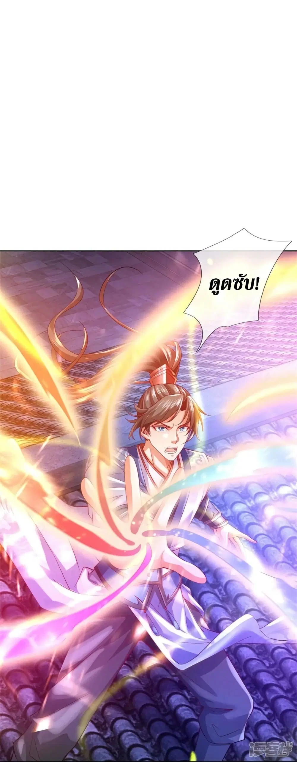 Sky Sword God ตอนที่ 536 หน้า 13
