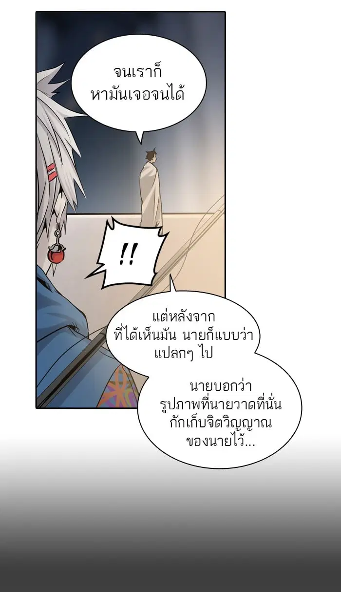 Tower of God ตอนที่ 326 หน้า 85