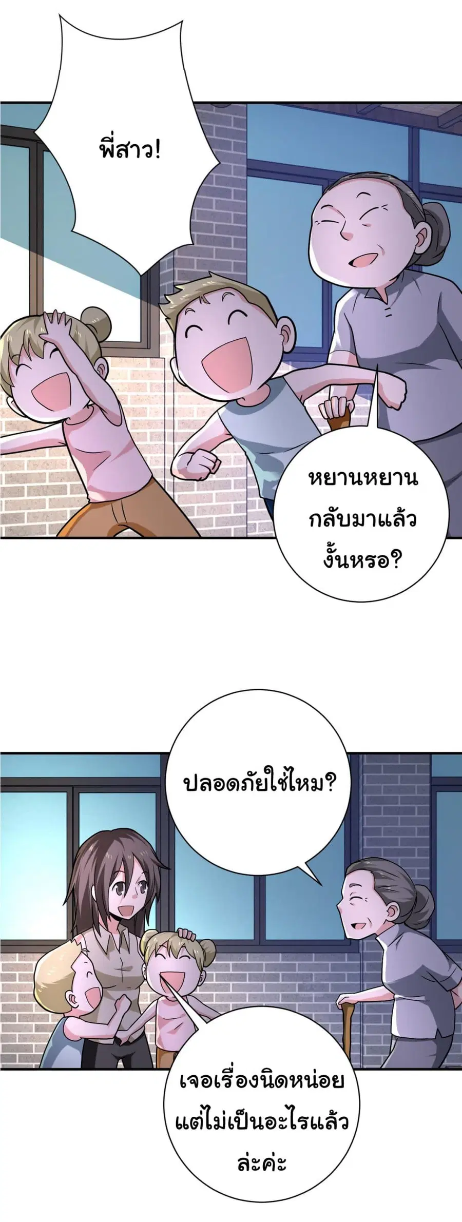 Apocalyptic Super System ตอนที่ 315 หน้า 6