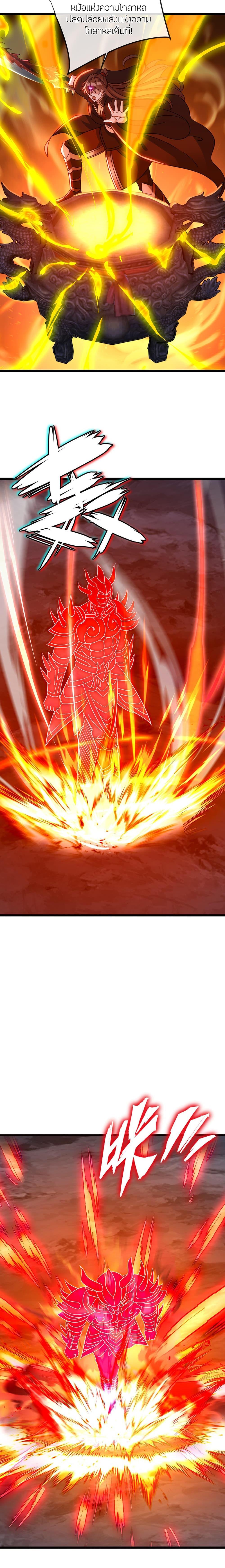 Banished Disciple’s Counterattack ราชาอมตะผู้ถูกขับไล่ ตอนที่ 495 หน้า 5
