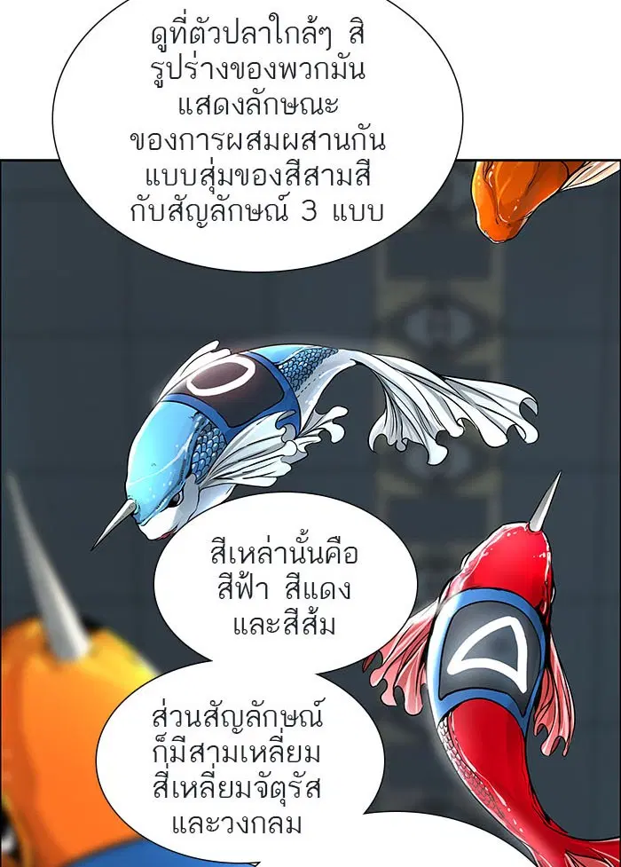 Tower of God ตอนที่ 500 หน้า 136