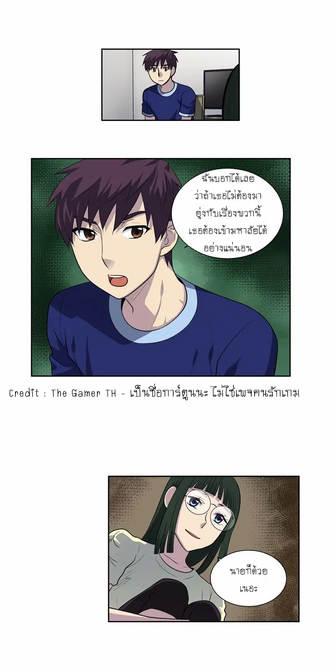 The Gamer ตอนที่ 122 หน้า 10