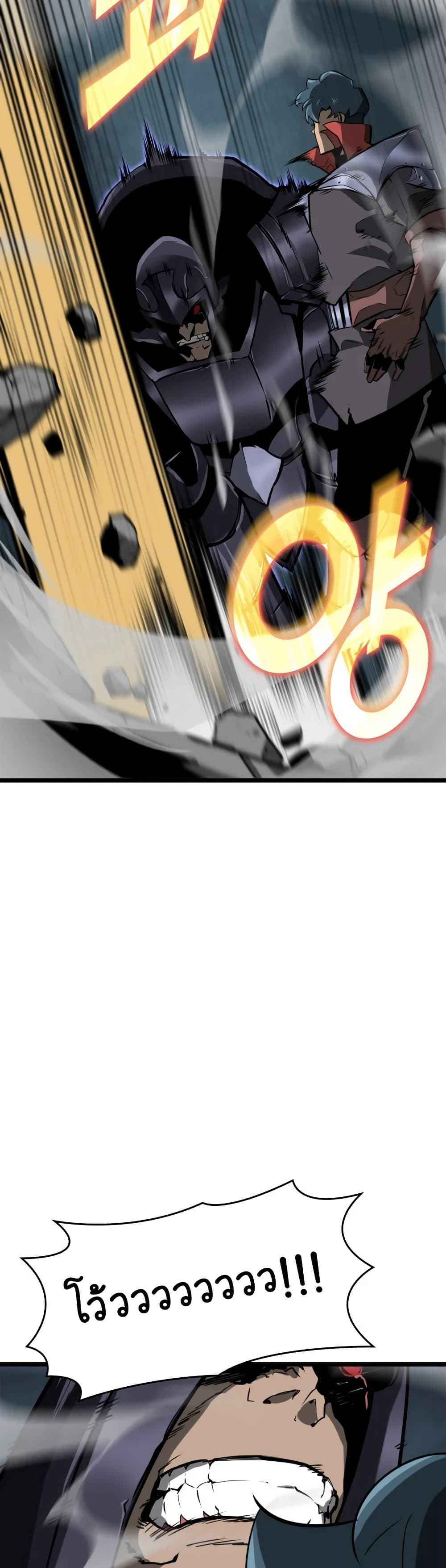 Return of the SSS-Class Ranker ตอนที่ 7 หน้า 46