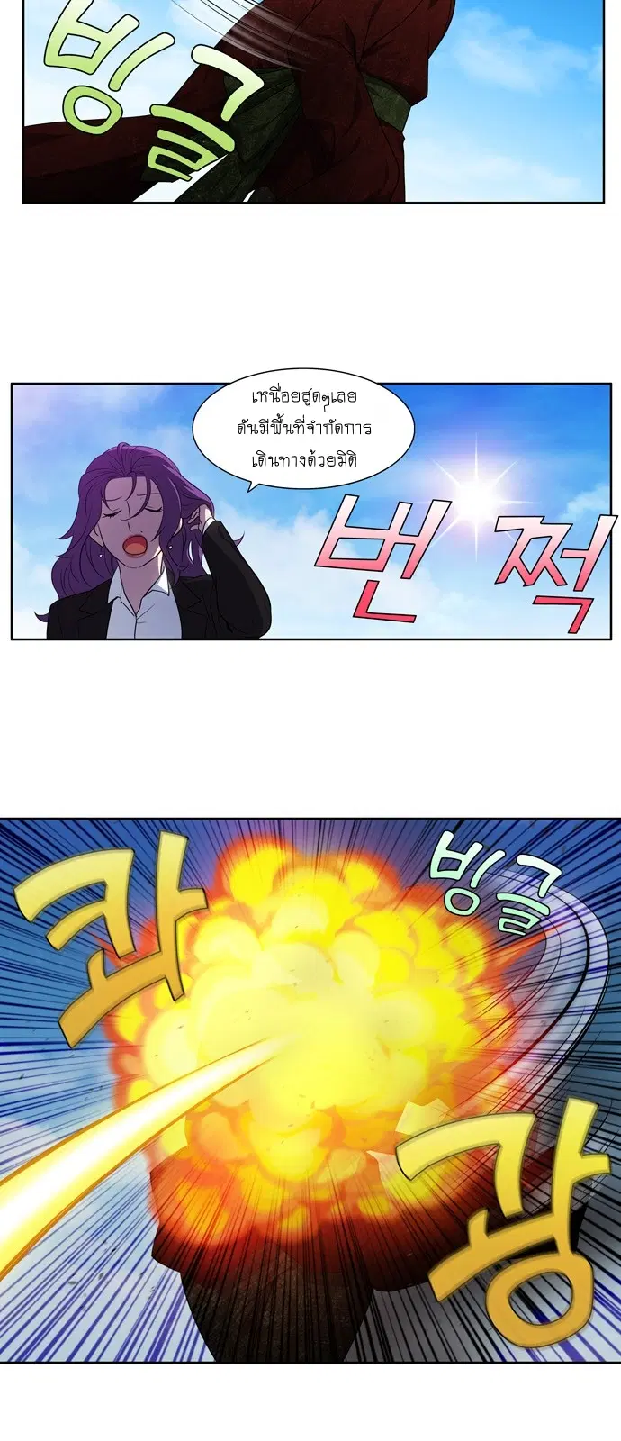 The Gamer ตอนที่ 354 หน้า 7