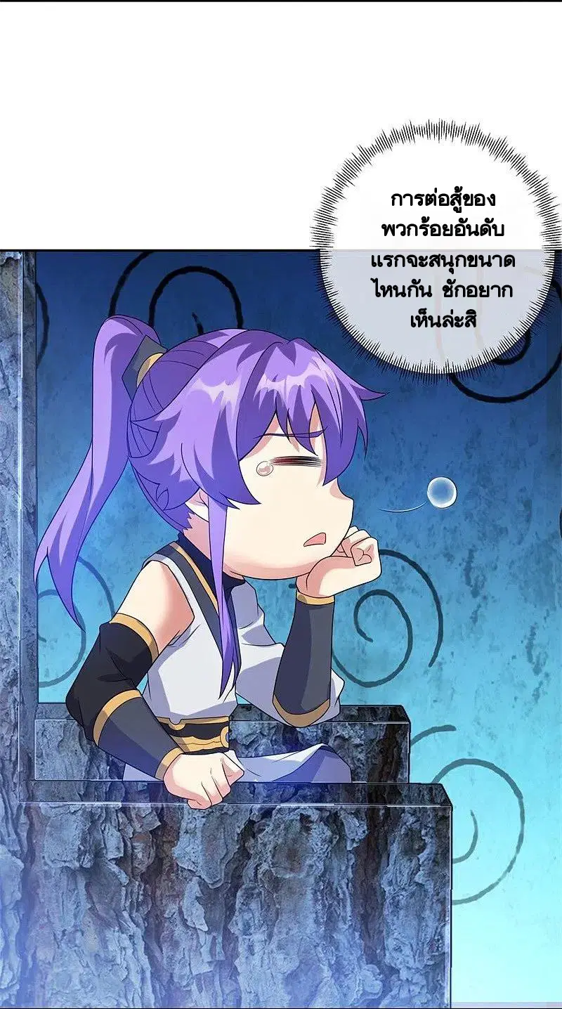 Peerless Battle Spirit ตอนที่ 414 หน้า 59