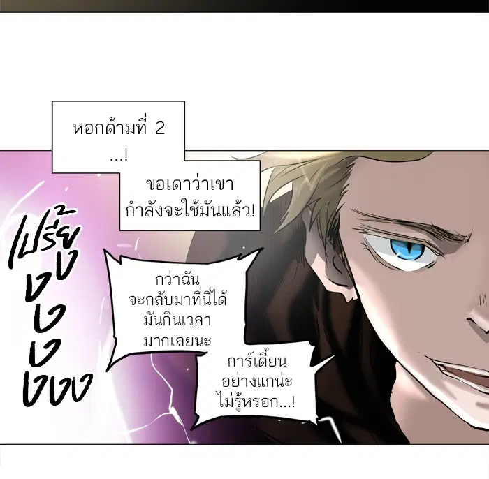 Tower of God ตอนที่ 211 หน้า 28