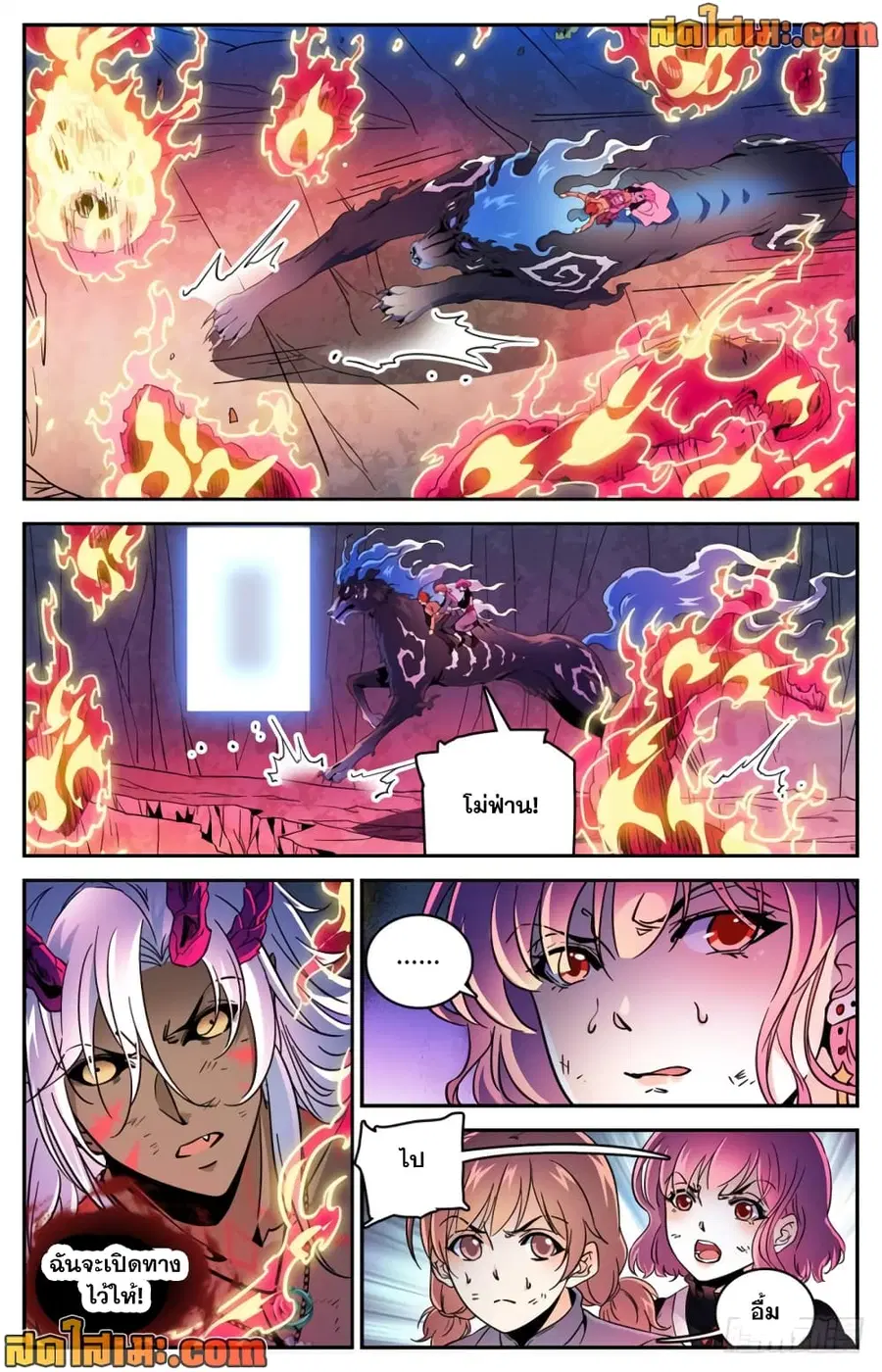Versatile Mage ตอนที่ 450 หน้า 6