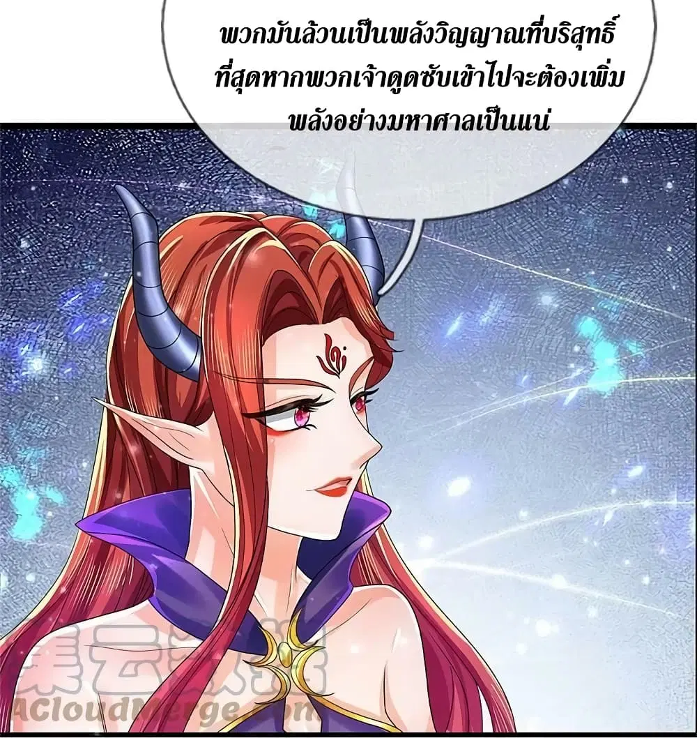Sky Sword God ตอนที่ 620.2 หน้า 5