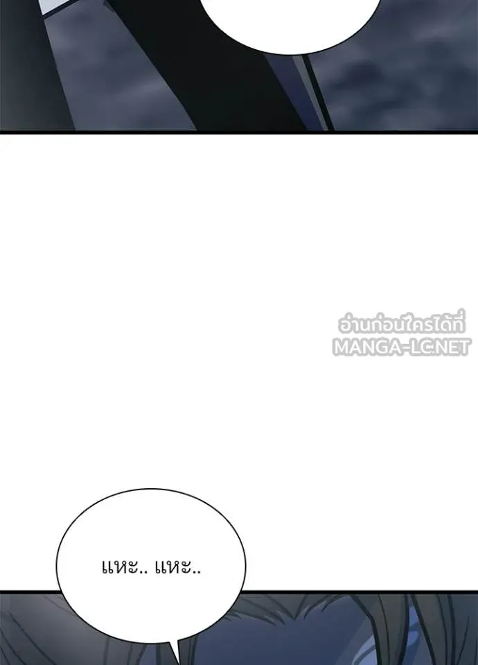 Villain to Kill ตอนที่ 225 หน้า 134