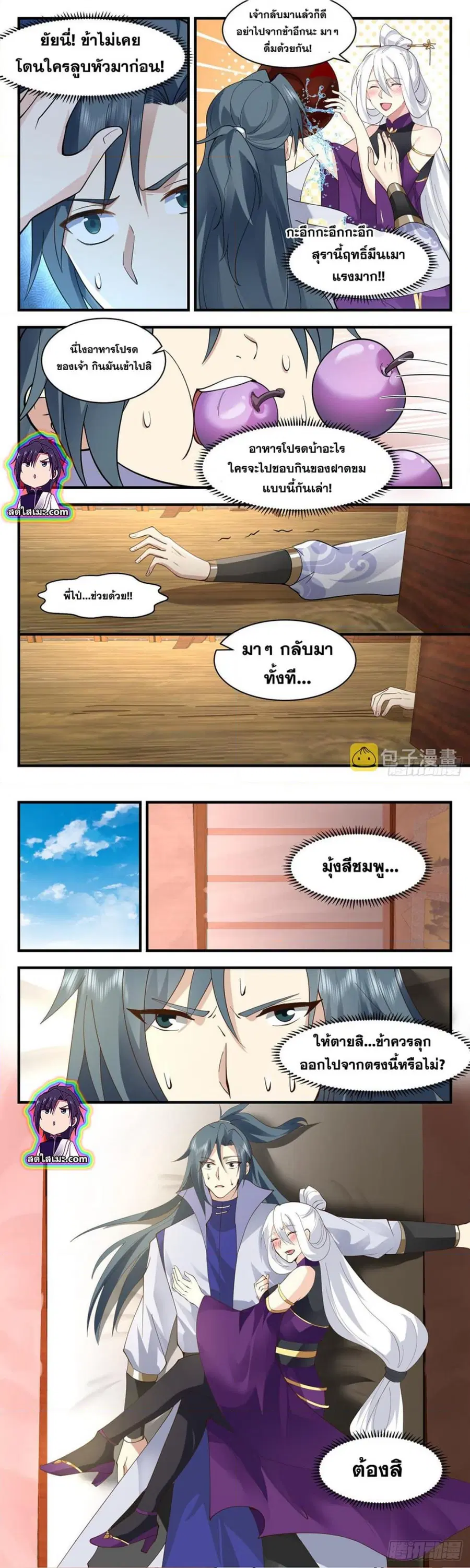Martial Peak ตอนที่ 2617 หน้า 5