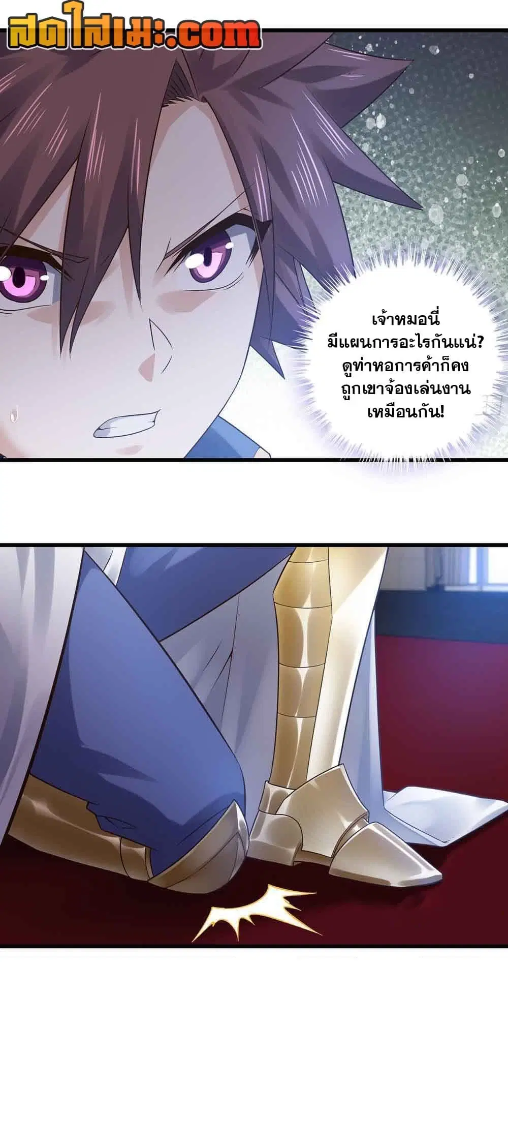 My Wife is a Demon Queen ตอนที่ 321 หน้า 16