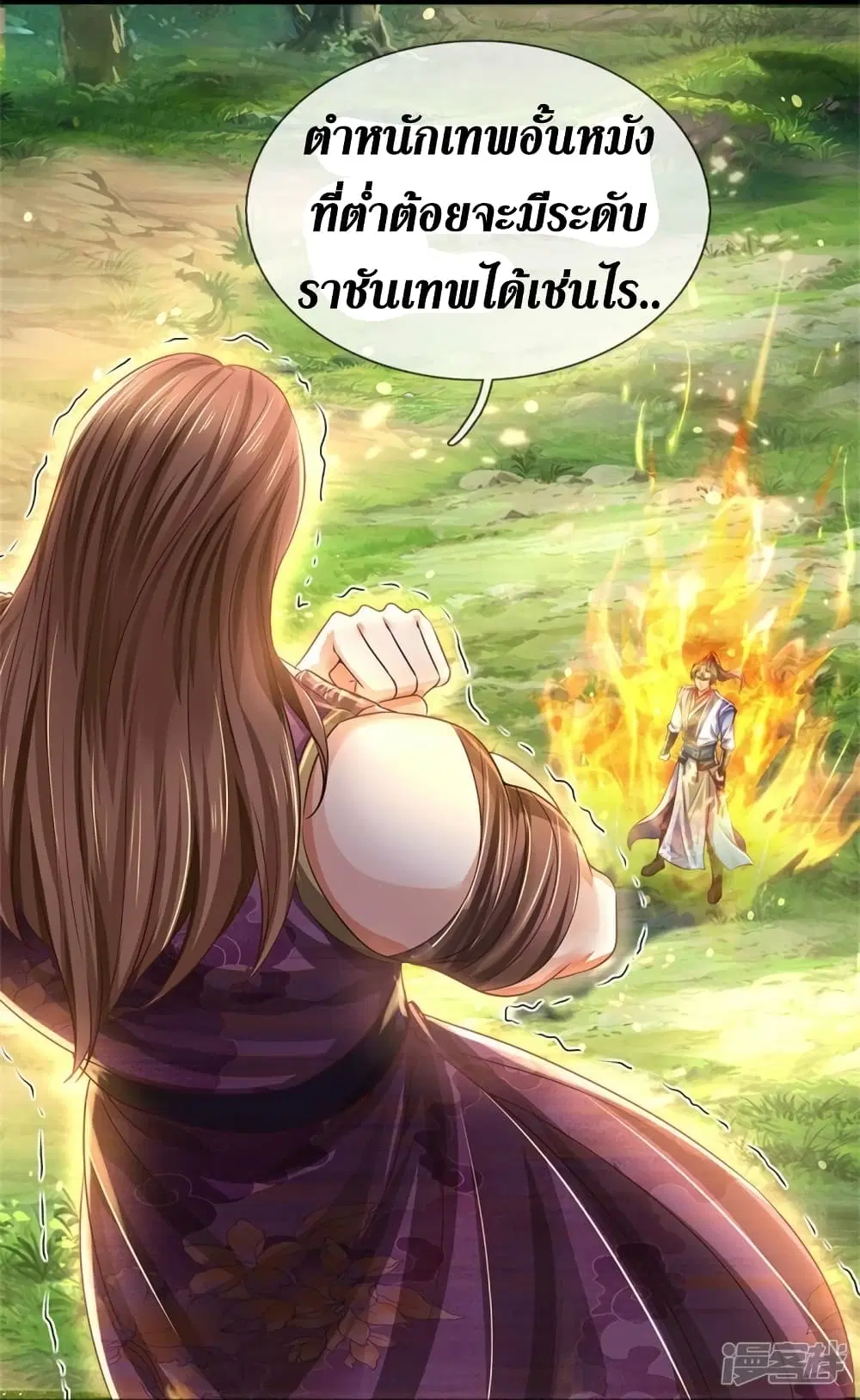 Sky Sword God ตอนที่ 563 หน้า 6