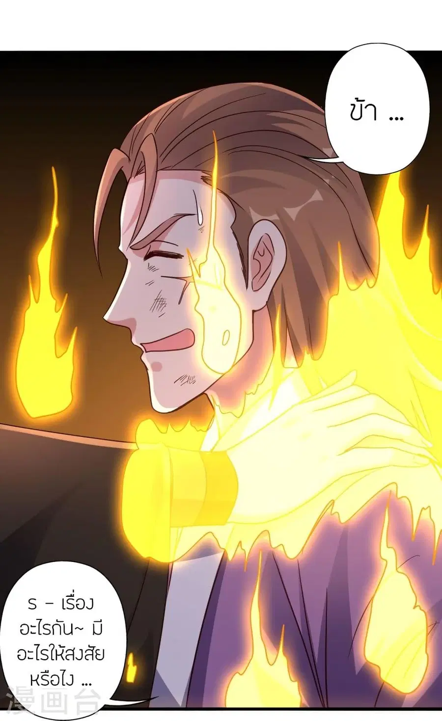 Banished Disciple’s Counterattack ราชาอมตะผู้ถูกขับไล่ ตอนที่ 309 หน้า 76