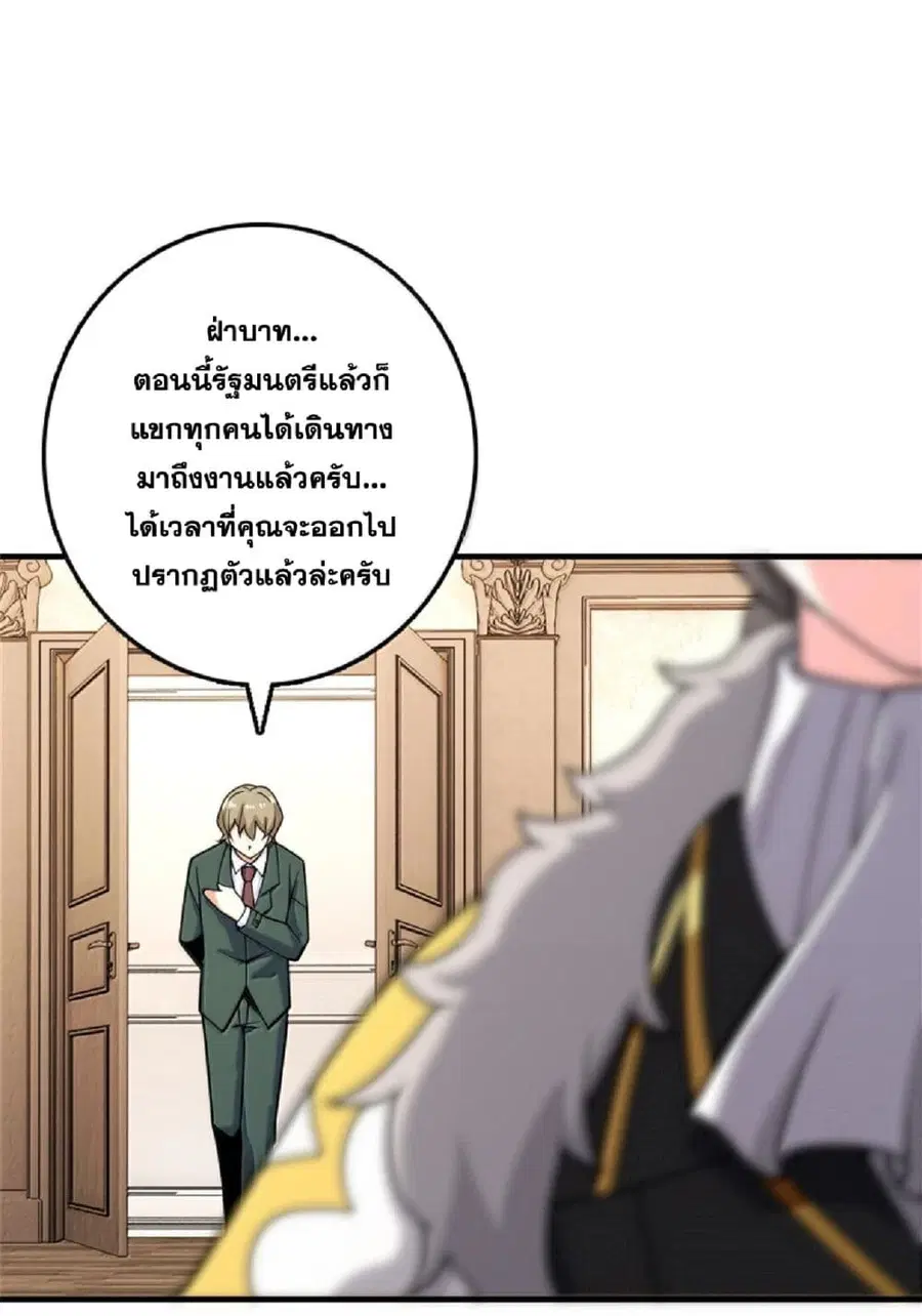 Release That Witch ตอนที่ 606 หน้า 26