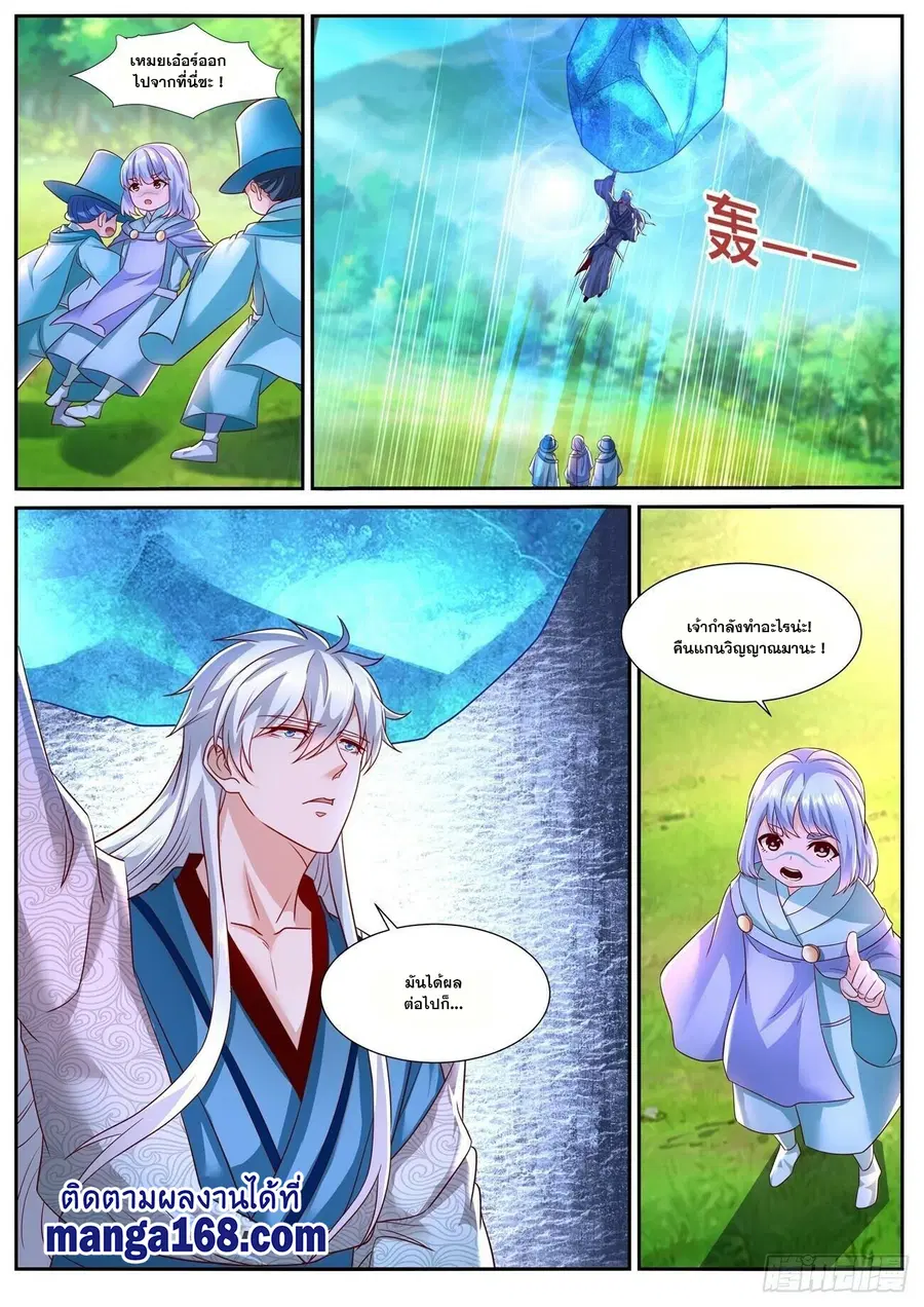 Rebirth Of The Urban Immortal Cultivator ตอนที่ 686 หน้า 12