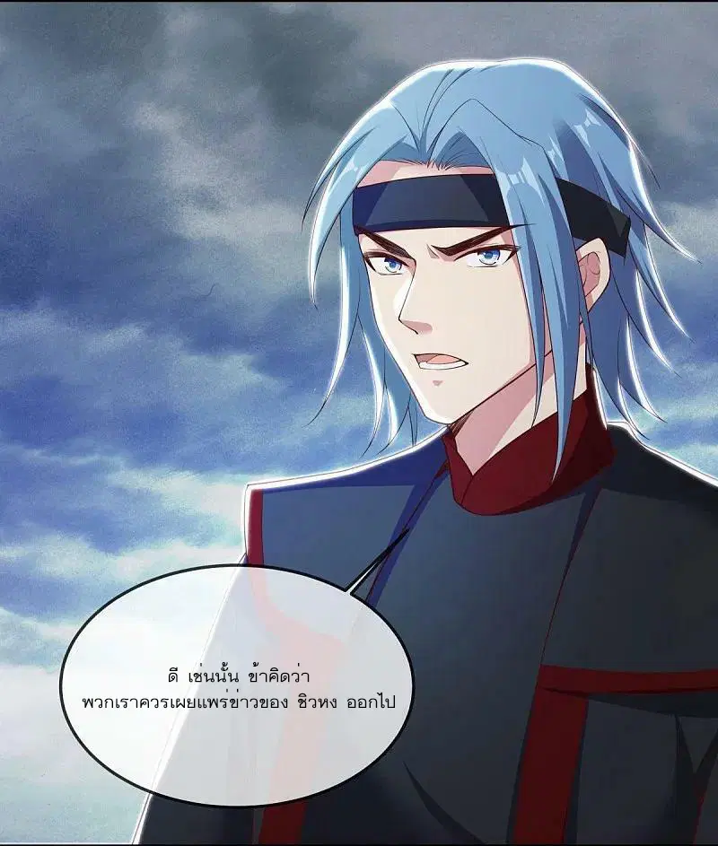Peerless Battle Spirit ตอนที่ 549 หน้า 5