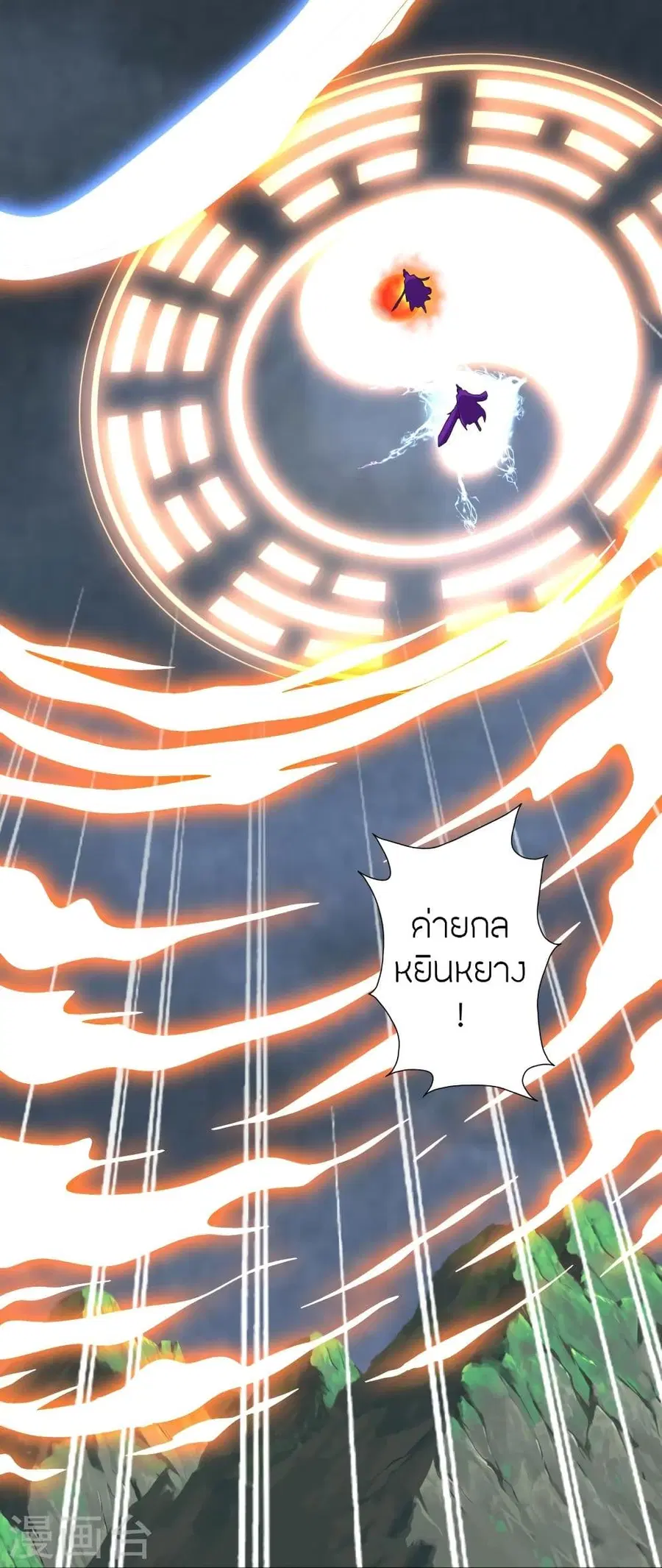 Banished Disciple’s Counterattack ราชาอมตะผู้ถูกขับไล่ ตอนที่ 311 หน้า 85