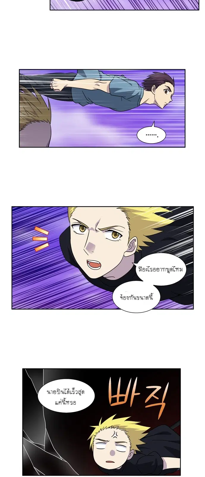 The Gamer ตอนที่ 280 หน้า 15