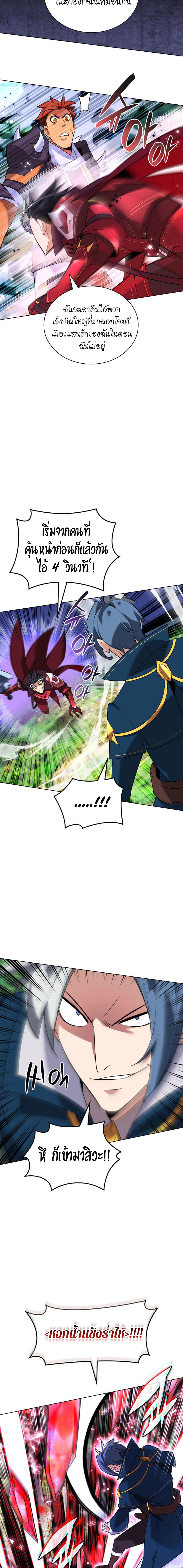 Overgeared จ้าวแห่งยุทธภัณฑ์ ตอนที่ 209 หน้า 14