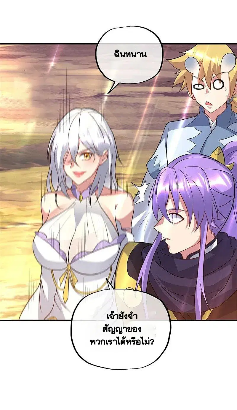 Peerless Battle Spirit ตอนที่ 375 หน้า 44